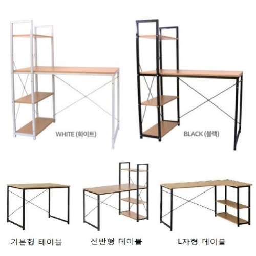 (테이블 모음) 선반형 테이블 100 (100cm X 48cm) (100/120) (기본형/선반형/L자형) 컴퓨터책상