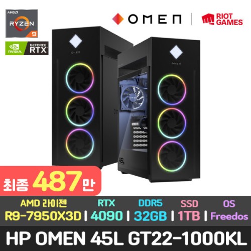 45L GT22-1000KL 게이밍 PC 컴퓨터/RTX4090 최종487만/AMD R9-7950X3D/32GB/SSD1TB/DOS/고성능 데스크탑