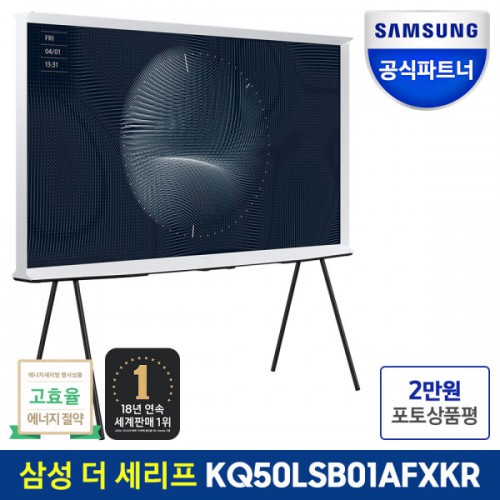 삼성 더 세리프 TV KQ50LSB01AFXKR 125cm(50) QLED TV The Serif