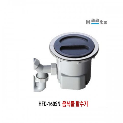 하츠/HFD-160SN/음식물탈수기/싱크볼/배수구/힛트몰