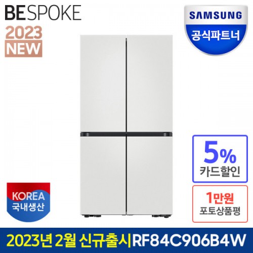 비스포크 냉장고 RF84C906B4W 4도어 매트 멜로우 화이트 공식인증점