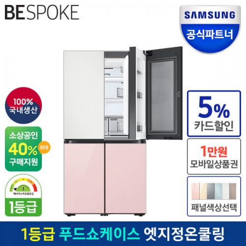 삼성전자 비스포크 냉장고 RF85C91D1AP 1등급 4도어 푸드쇼케이스 870리터