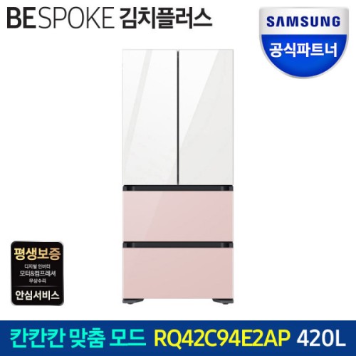 비스포크 RQ42C94E2AP 김치냉장고 키친핏 4도어 코타 화이트 공식파트너