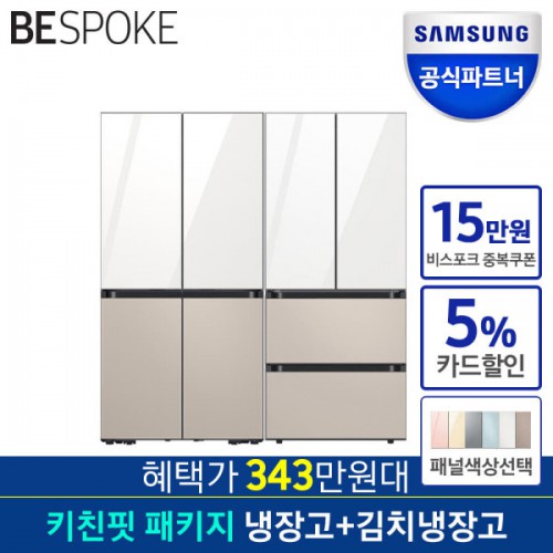 삼성전자 비스포크 키친핏 패키지 RF60C9012AP+RQ42C94R2AP 혜택가343만원대