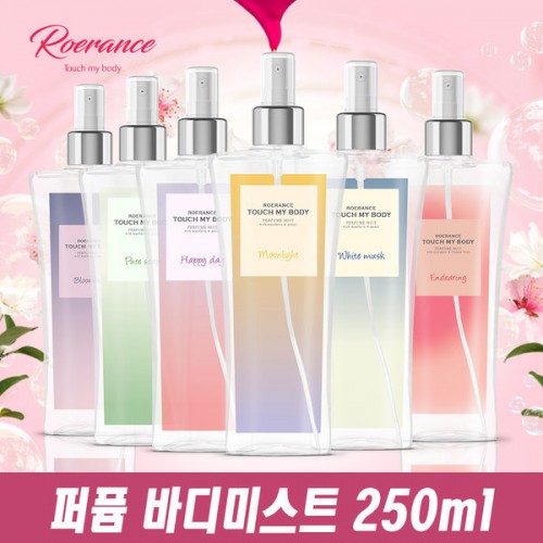 로에랑스 퍼퓸 바디미스트/샤워코롱 250ml 1+1(+사은품)